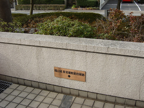 筆頭家老屋敷築地塀跡